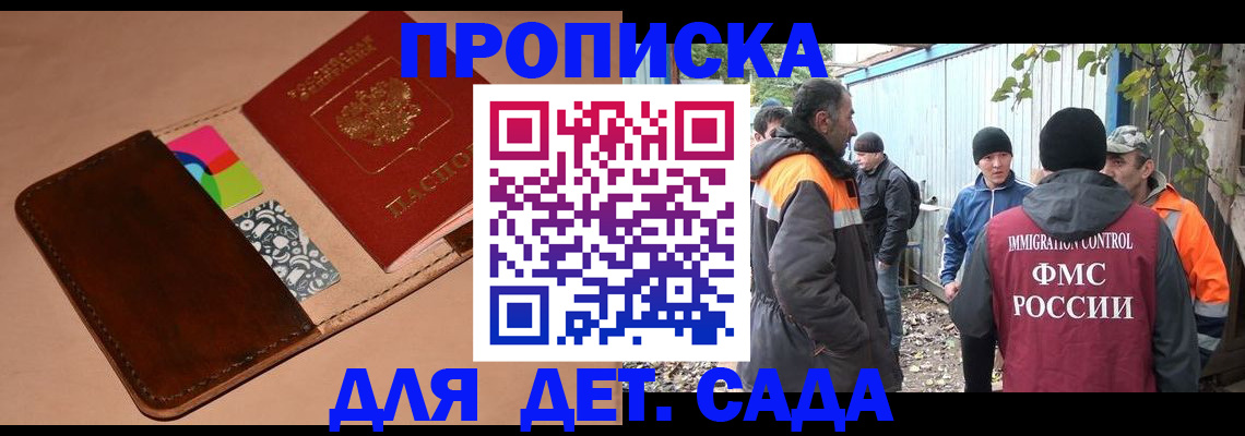 прописка иностранных граждан в Инте