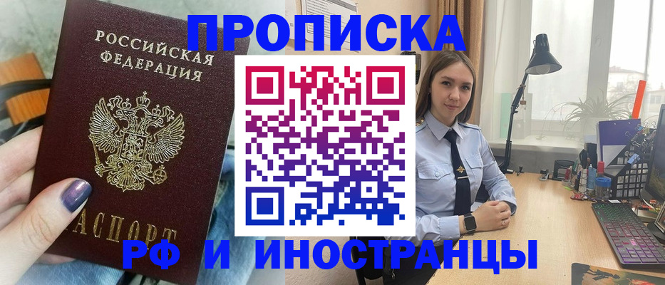 прописка законно в Инте