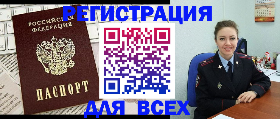 прописка для военкомата в Инте