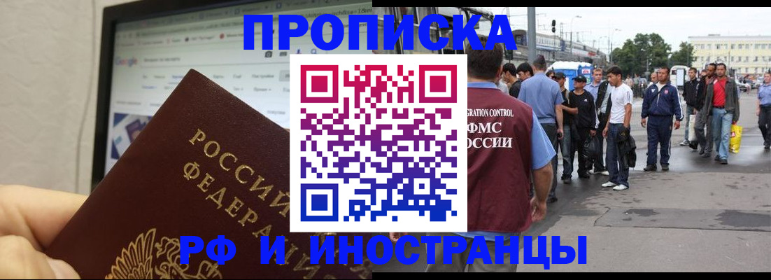 прописка ребенка в Инте