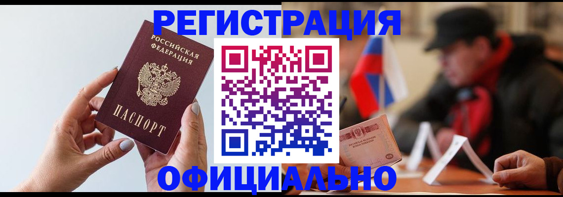 прописка для школы в Инте