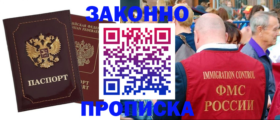 прописка паспорт в Инте