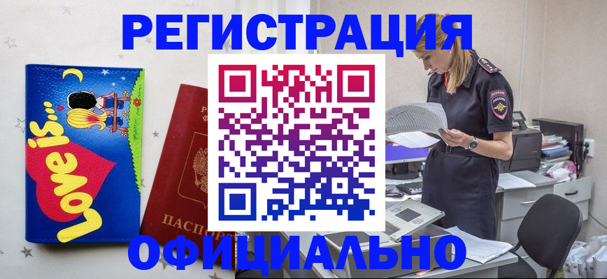 временная регистрация гарантия в Инте