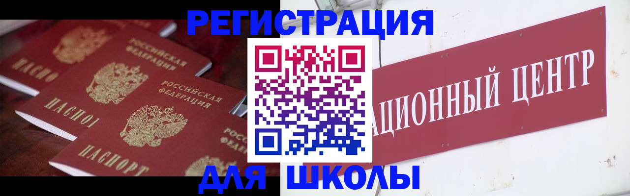 прописка штамп в Инте