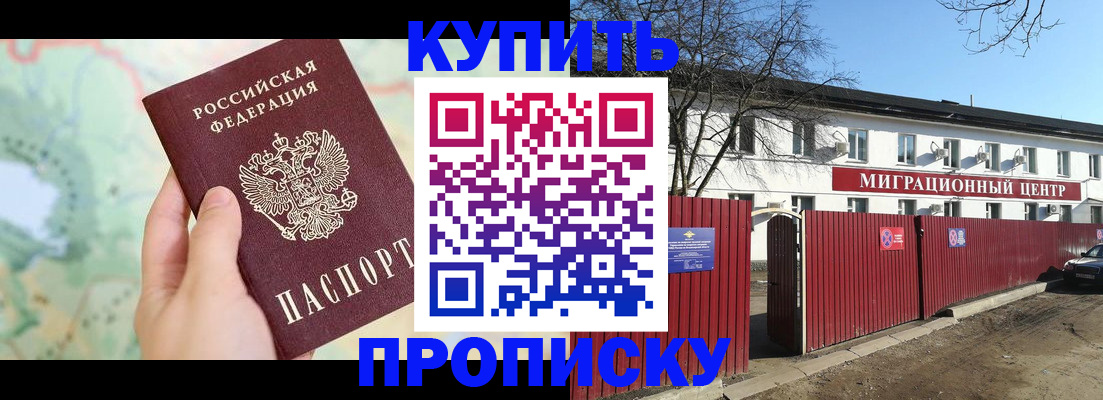 прописка в квартире в Инте