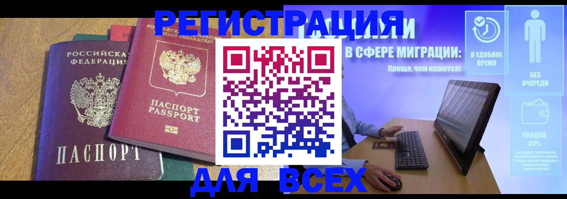 регистрация в Инте