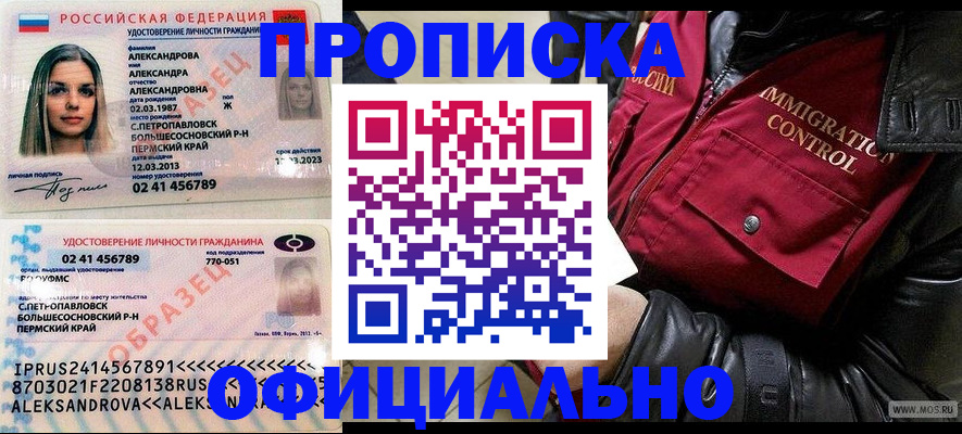 временная регистрация госуслуги в Инте