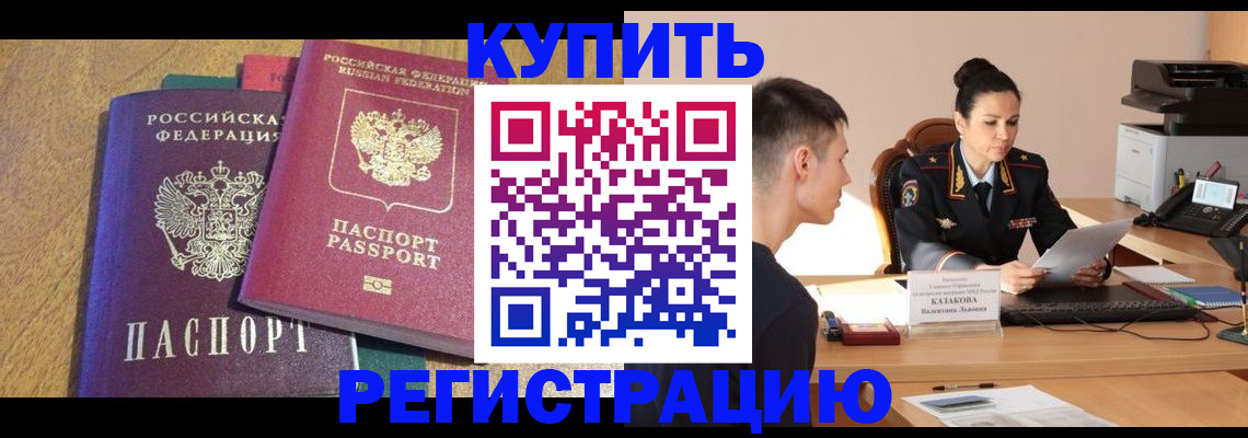 прописка для кредита в Инте