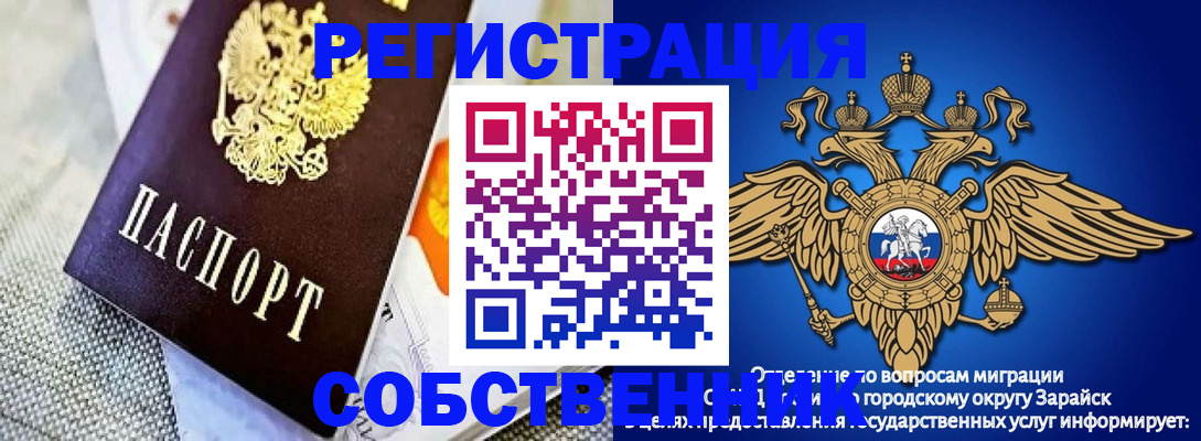 временная регистрация госуслуги в Инте